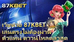 87kbet